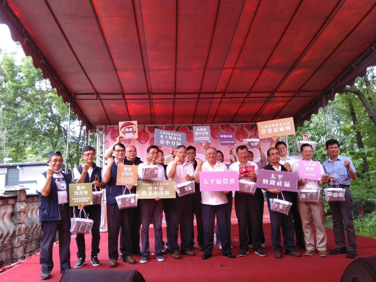 水土保持局及各跨域單位一同為農遊太平荔枝節揭開序幕