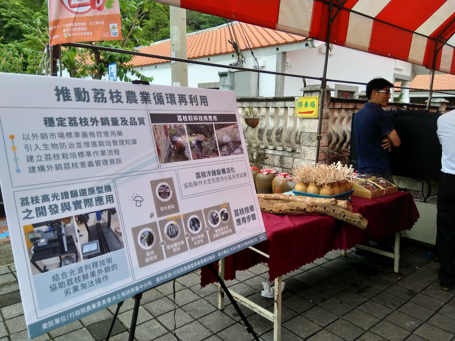 臺中分局媒合各單位跨域合作達成資源循環再生成果