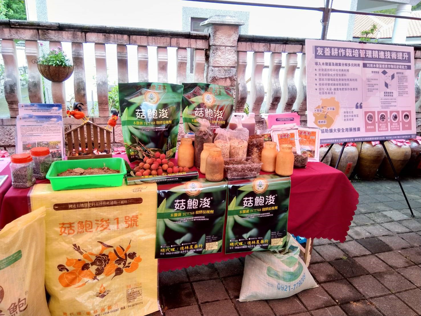 廢棄椴木加入木黴菌技術拌合，用於雞糞除臭製成堆肥再回歸荔枝園